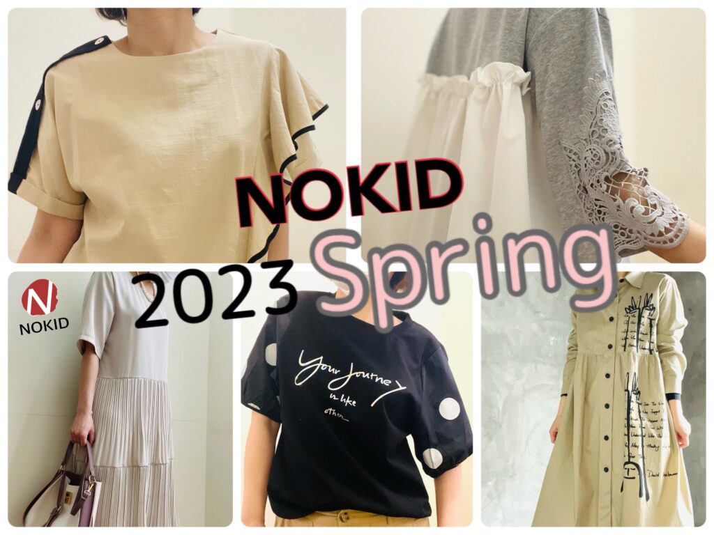 NOKID2023Spring